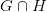 G\cap H